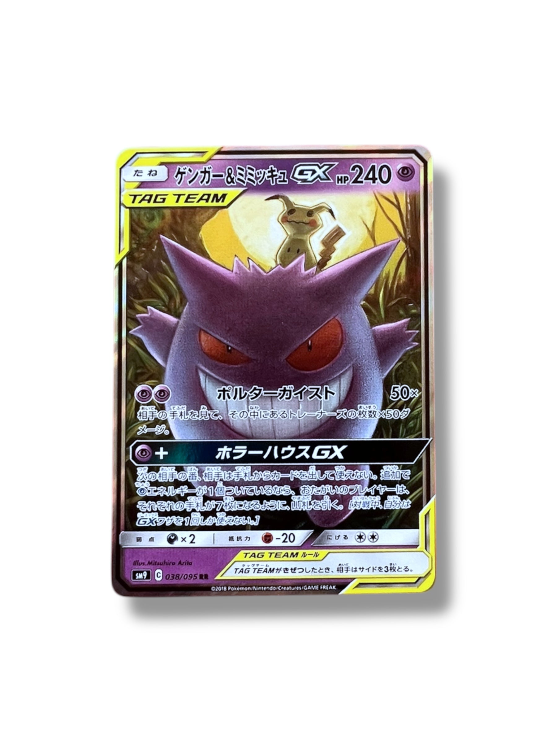 Gengar & Mimikyu GX – TAG TEAM (Japanese SM9 #038/095) (NM)