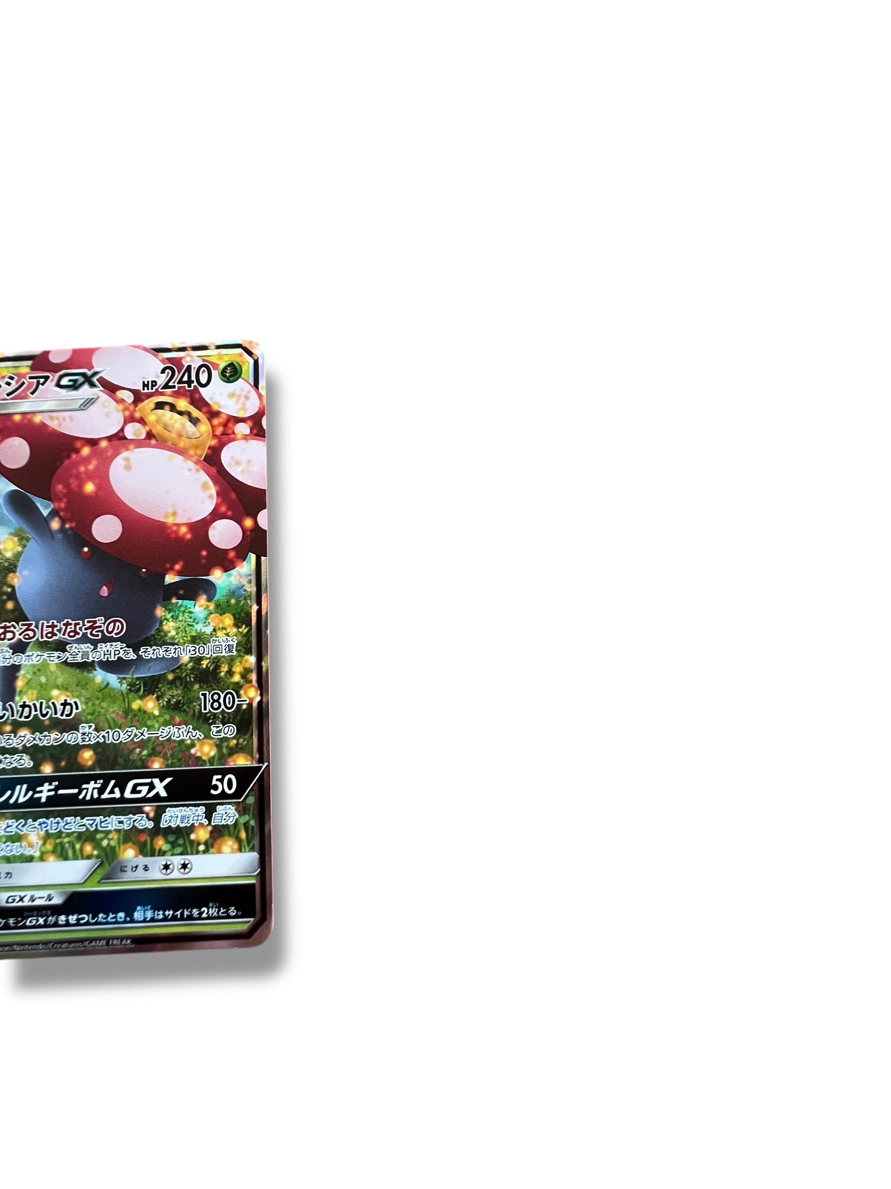 Vileplume GX – Japanese SM11b Dream League #003/049 RR
Condition: Near Mint