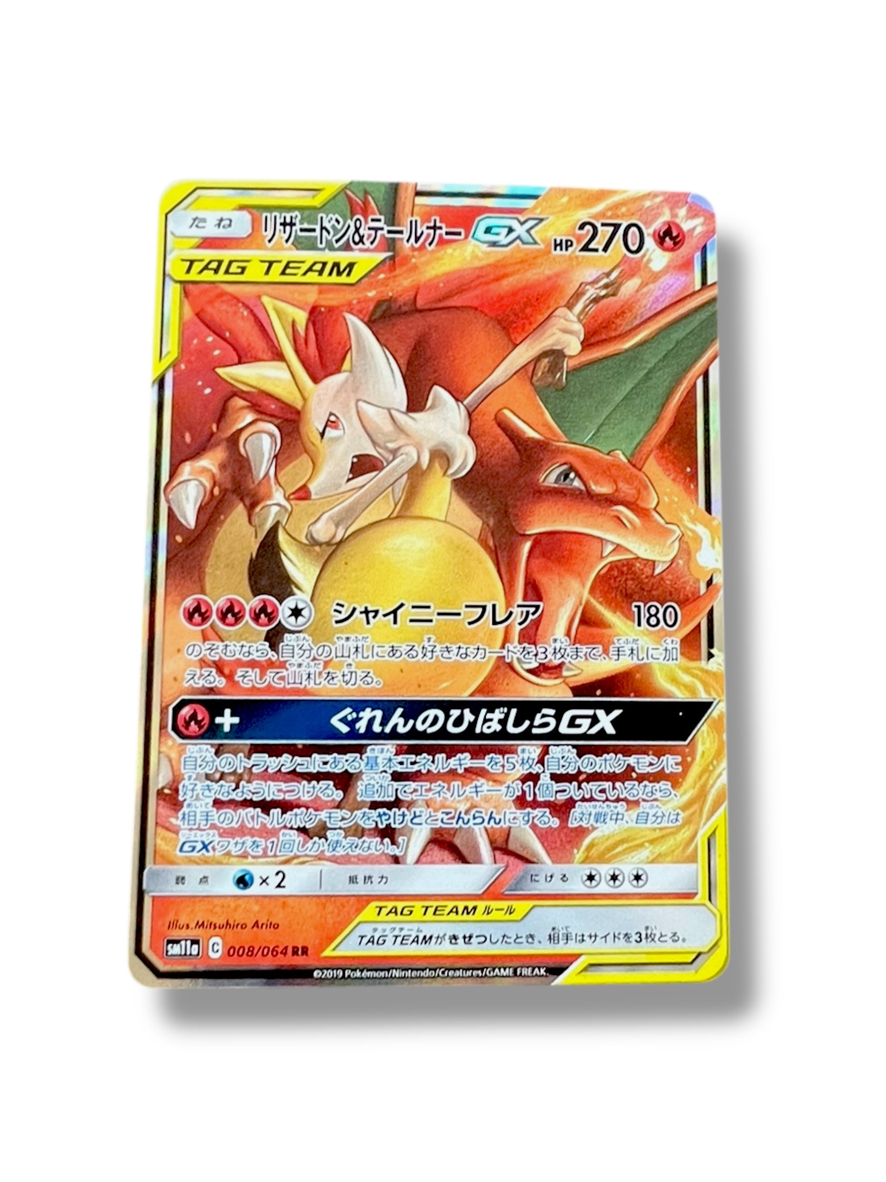 Charizard & Braixen GX – TAG TEAM (Japanese SM11b #008/064 RR)
Condition: Near Mint