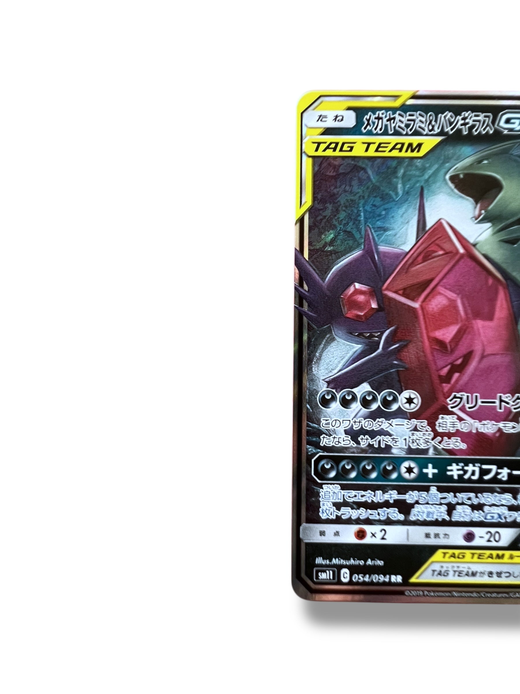 Sableye & Tyranitar GX – TAG TEAM (Japanese SM11 #054/094)
Condition: Near Mint