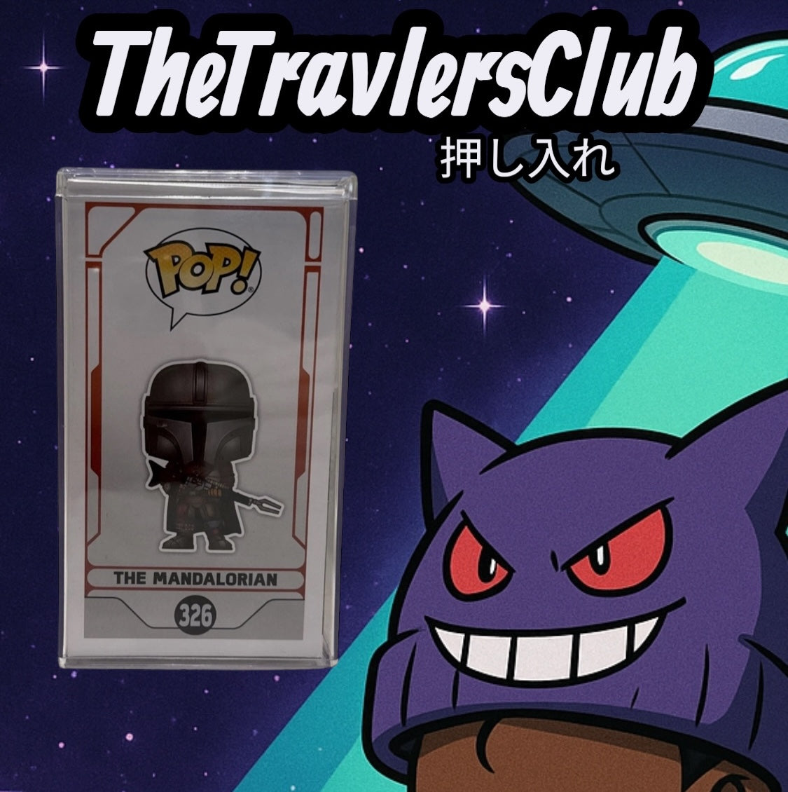 Funko POP! Star Wars: The Mandalorian #326 D23 Expo Exclusive Pre-Release H/CASE