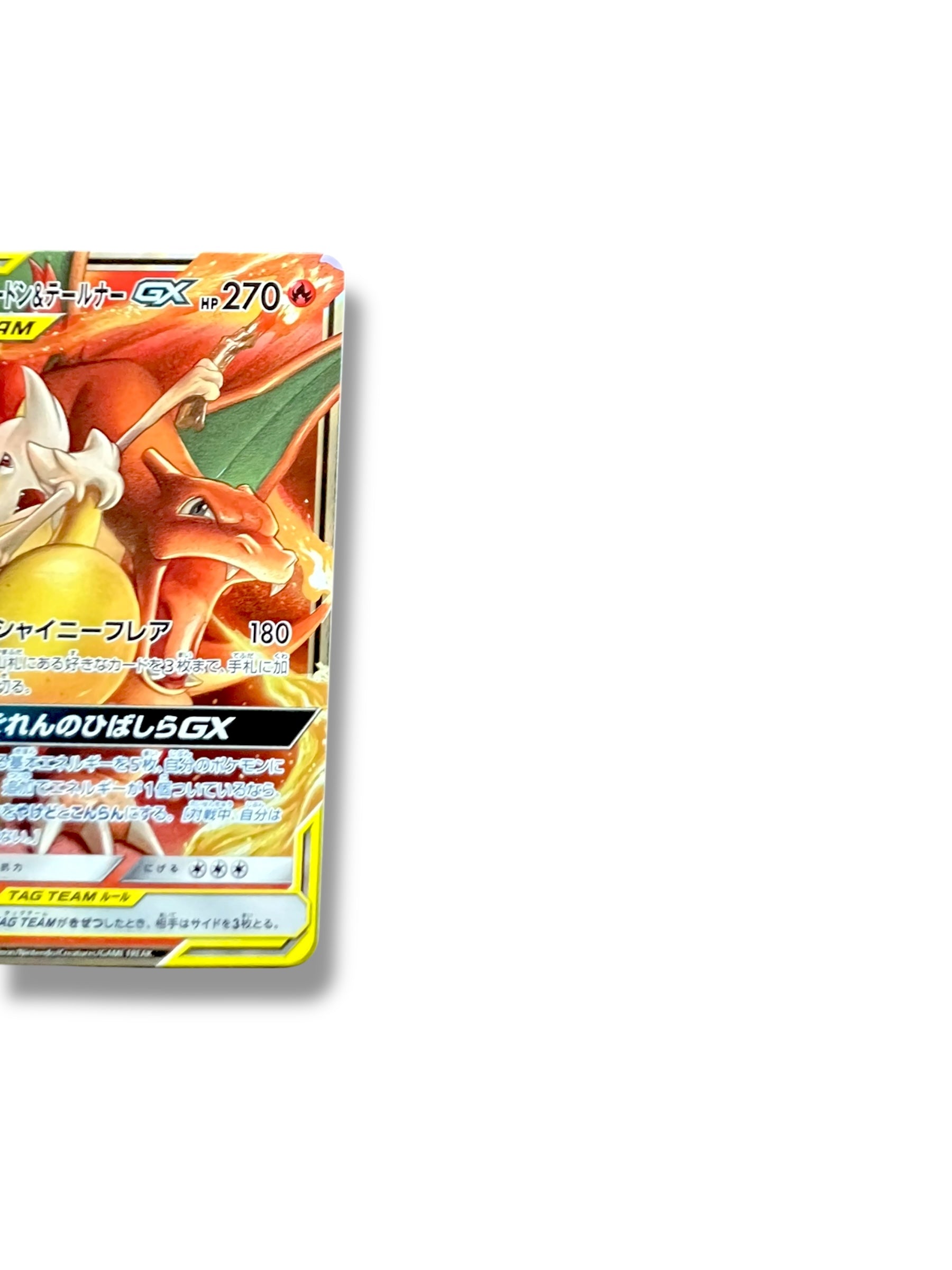 Charizard & Braixen GX – TAG TEAM (Japanese SM11b #008/064 RR)
Condition: Near Mint