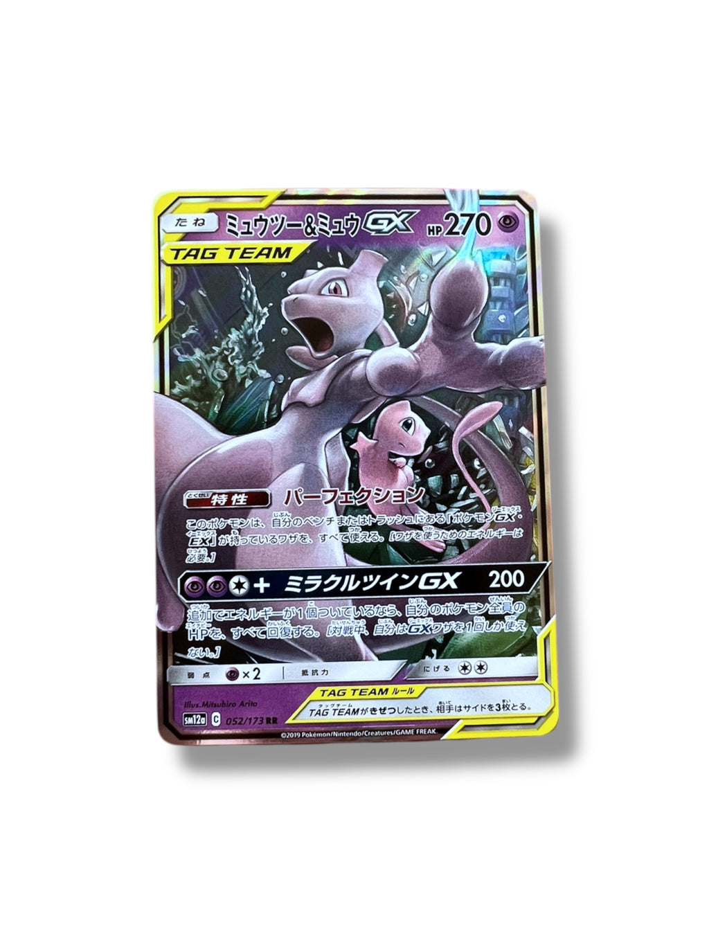 Mewtwo x Mew GX TAG TEAM NM