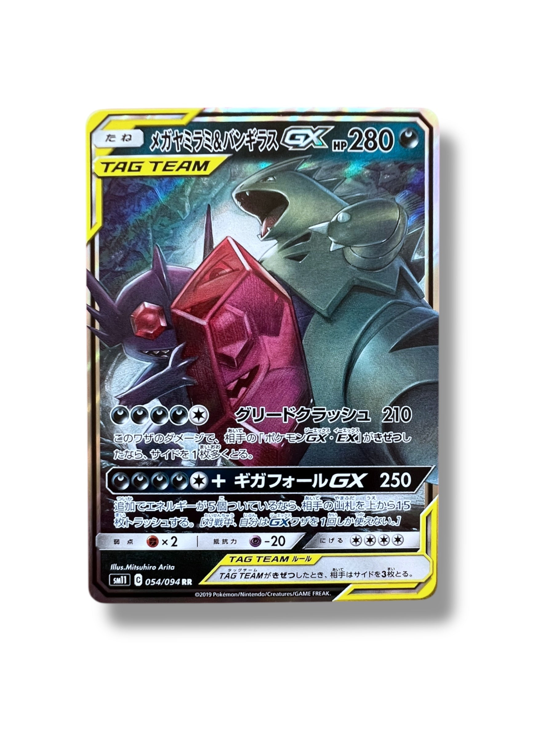 Sableye & Tyranitar GX – TAG TEAM (Japanese SM11 #054/094)
Condition: Near Mint