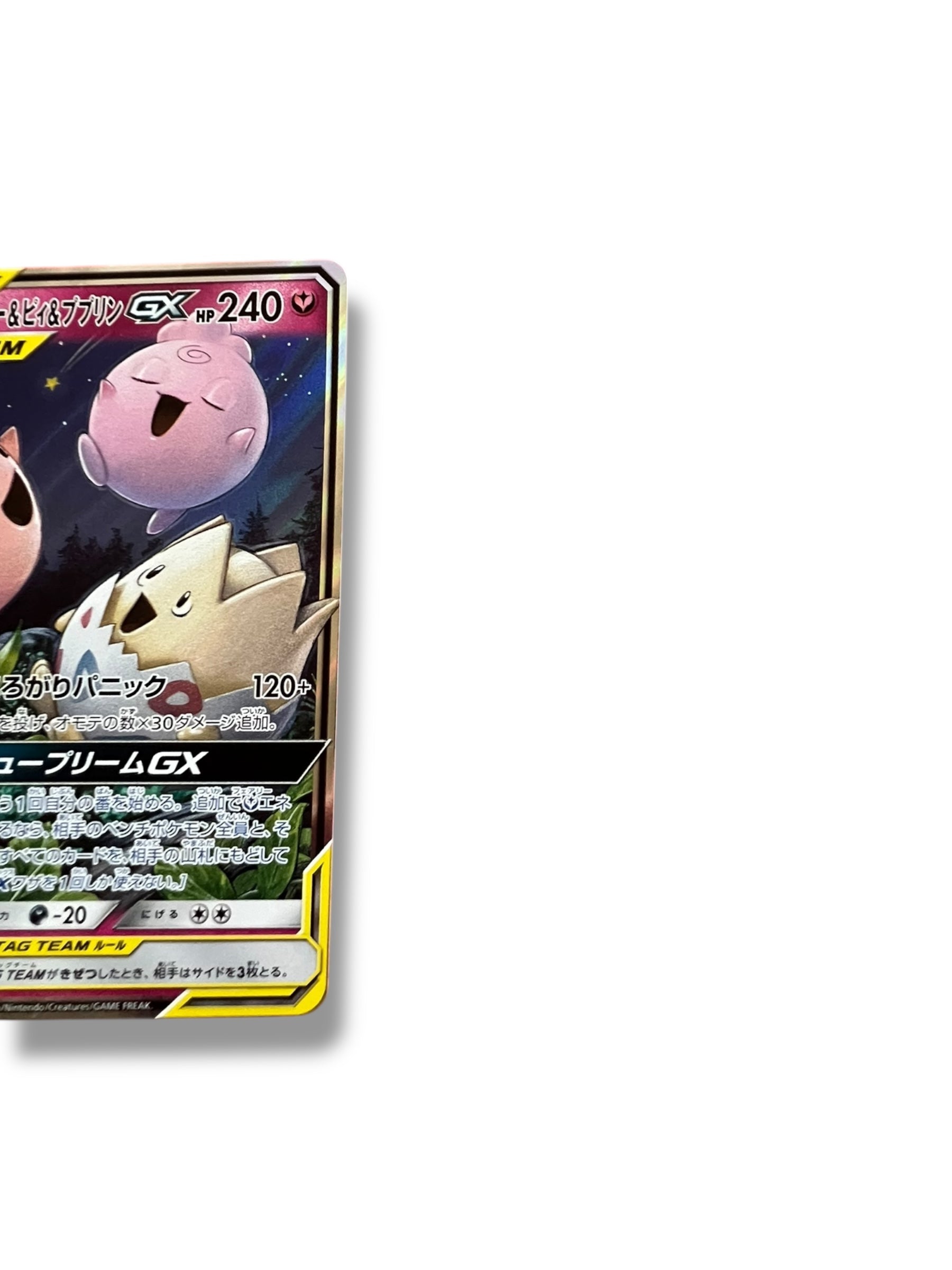 Togepi & Cleffa & Igglybuff GX – TAG TEAM (Japanese SM12a)
Condition: Near Mint
