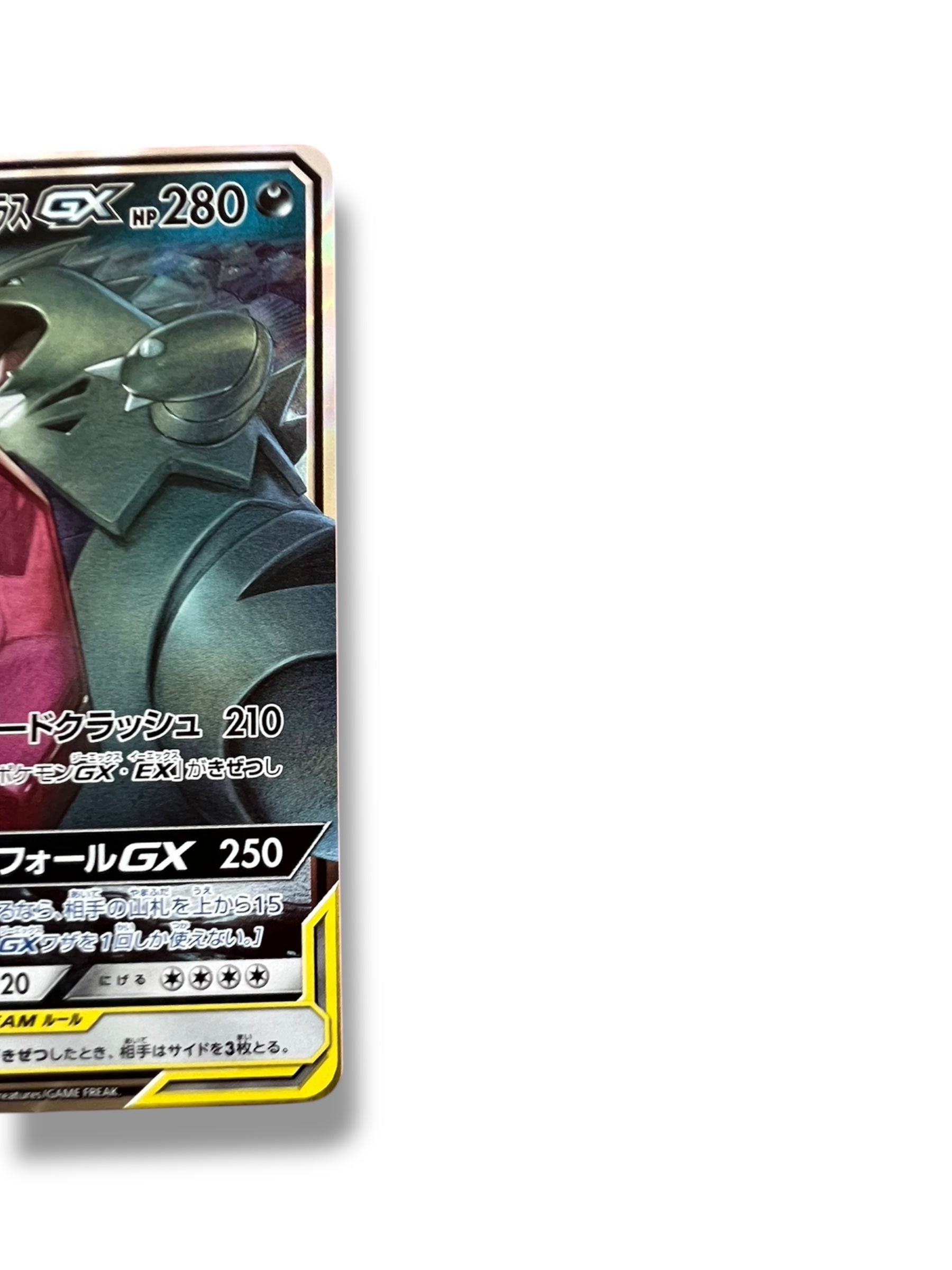 Sableye & Tyranitar GX – TAG TEAM (Japanese SM11 #054/094)
Condition: Near Mint