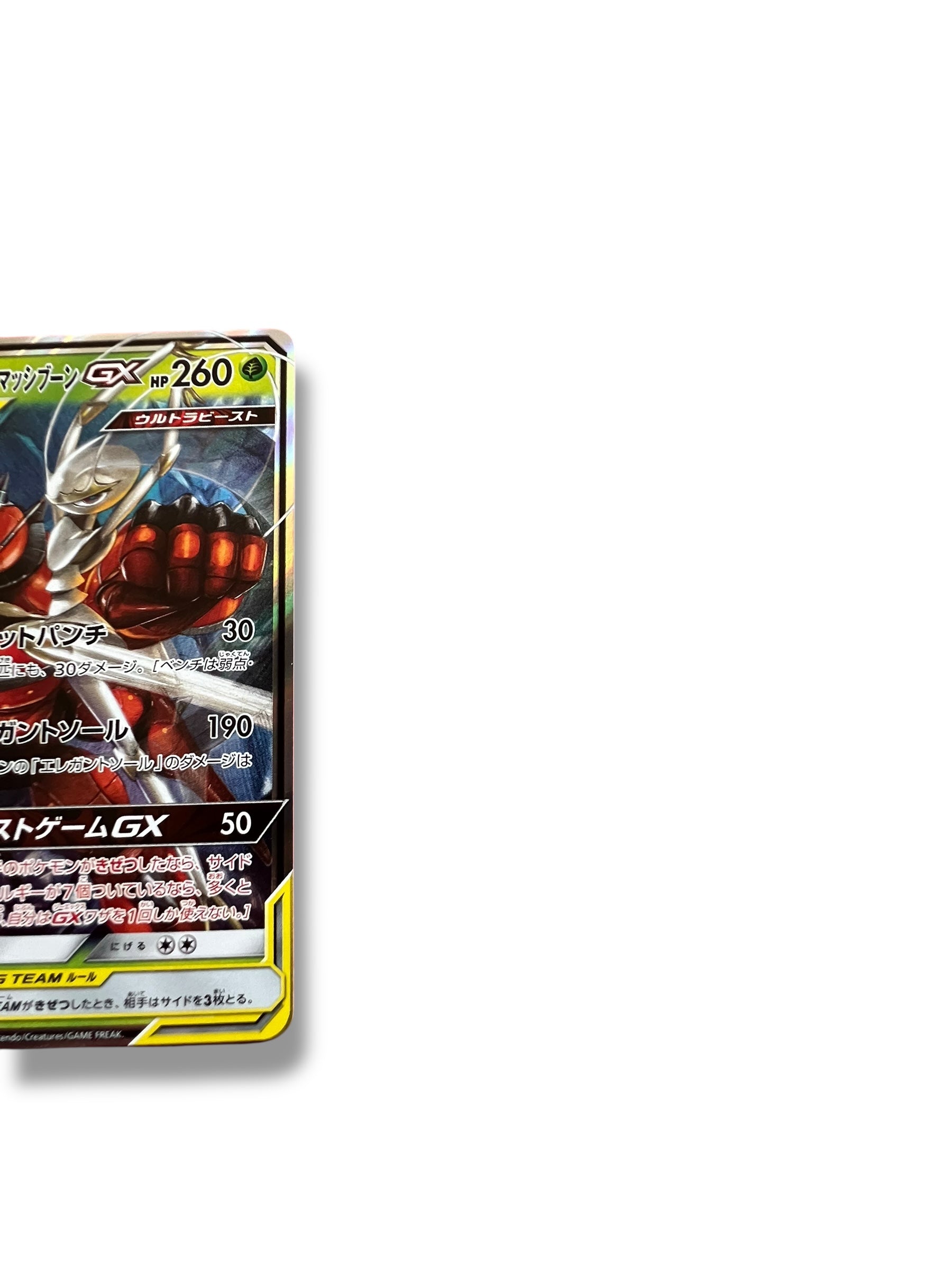 Pheromosa & Buzzwole GX – TAG TEAM (Japanese SM12a #001/173 RR)